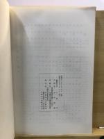 学術研究