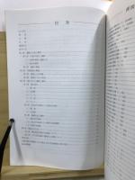 西原大塚遺跡第174 (1) 地点埋蔵文化財発掘調査報告書