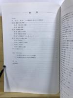 城山遺跡第64地点埋蔵文化財発掘調査報告書