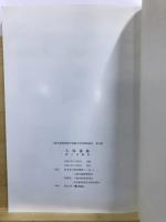久保遺跡