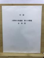 久保遺跡