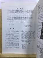 南通遺跡 : 第14地点発掘調査概要報告書