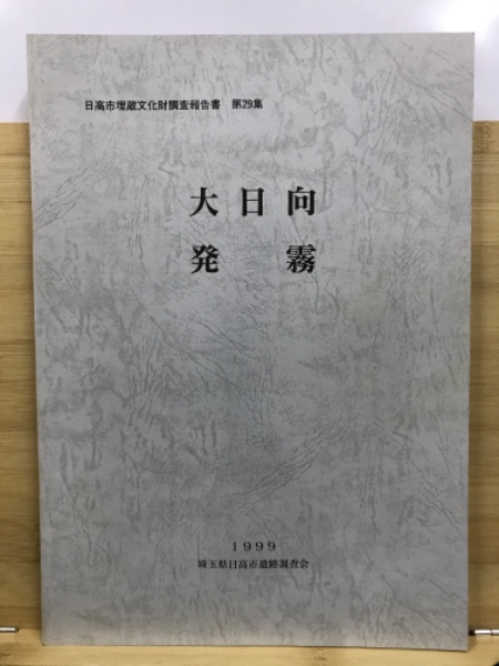 物性研究者のための場の量子論(高橋康 著) / 古本倶楽部株式会社