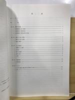 大日向 ; 発霧