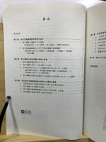 砂川遺跡の保存の実現にむけて
