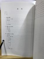 景台遺跡 : 景台遺跡発掘調査報告書