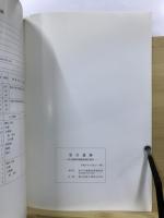 景台遺跡 : 景台遺跡発掘調査報告書