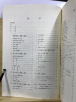 関越自動車道(上越線)地域埋蔵文化財発掘調査報告書