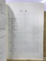 比丘尼橋遺跡B地点 : 調査報告書 : 東京都練馬区