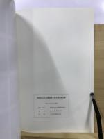 比丘尼橋遺跡B地点 : 調査報告書 : 東京都練馬区