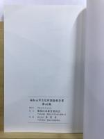石原城跡 ; 戸田・興地区