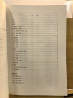 恋ケ窪東遺跡発掘調査概報