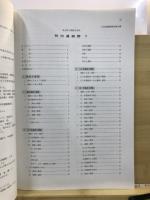 町内遺跡群