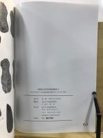 武蔵国分寺跡発掘調査概報