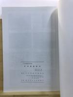 町内遺跡群