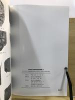 武蔵国分寺跡発掘調査概報