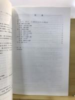 中野遺跡第78地点埋蔵文化財発掘調査報告書