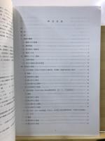 武蔵国分寺跡発掘調査概報