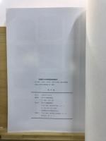 武蔵国分寺跡発掘調査概報