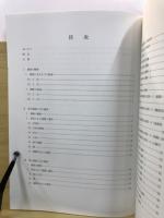 景台遺跡 : 景台遺跡発掘調査報告書