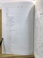 城山遺跡第71地点