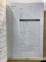 中川貝塚