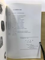 中川貝塚
