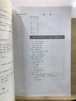 大和田本村北遺跡