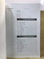 A-124号遺跡・B-61号遺跡
