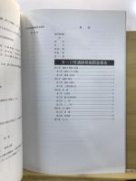 B-17号遺跡