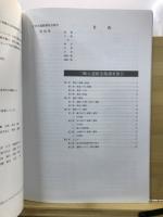 三崎台遺跡