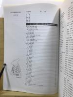 B-22号遺跡(土呂陣屋跡)発掘調査報告