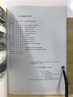 B-22号遺跡(土呂陣屋跡)発掘調査報告
