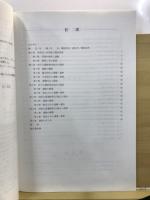 志木市遺跡群