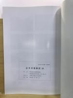 志木市遺跡群