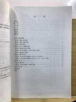 西原大塚遺跡第108地点埋蔵文化財発掘調査報告書