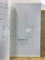 中野遺跡第71地点