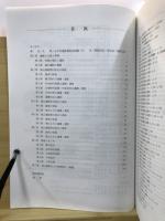 城山遺跡第18地点 ; 城山遺跡第19地点 ; 城山遺跡第21地点 ; 城山遺跡第22地点