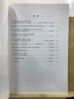 埼玉考古