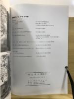 埼玉考古