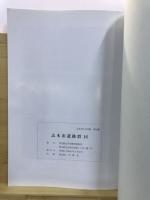 志木市遺跡群