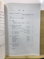 群馬の岩宿時代の変遷と特色