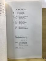 群馬の岩宿時代の変遷と特色