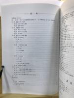 新邸遺跡第8地点 : 埋蔵文化財発掘調査報告書