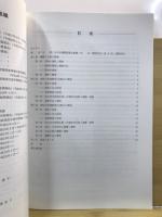 西原大塚遺跡第138地点・西原大塚遺跡第154地点埋蔵文化財発掘調査報告書