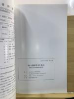 城山遺跡第63地点