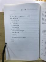 西原大塚遺跡第169地点埋蔵文化財発掘調査報告書