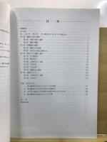 城山遺跡第62地点埋蔵文化財発掘調査報告書