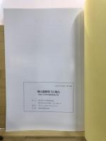 城山遺跡第72地点