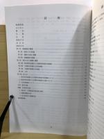 西原大塚遺跡第45地点発掘調査報告書
